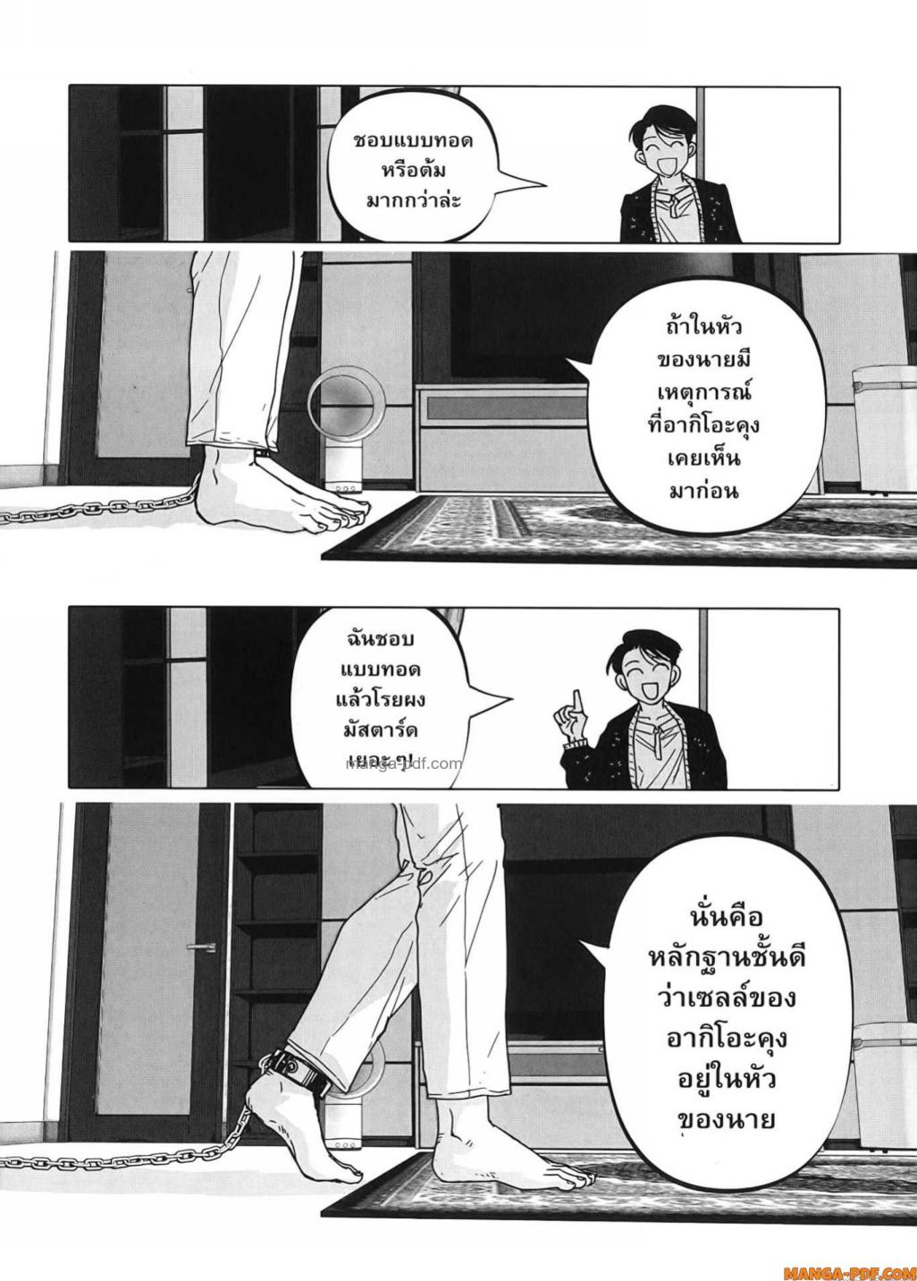 After God 25 (20)