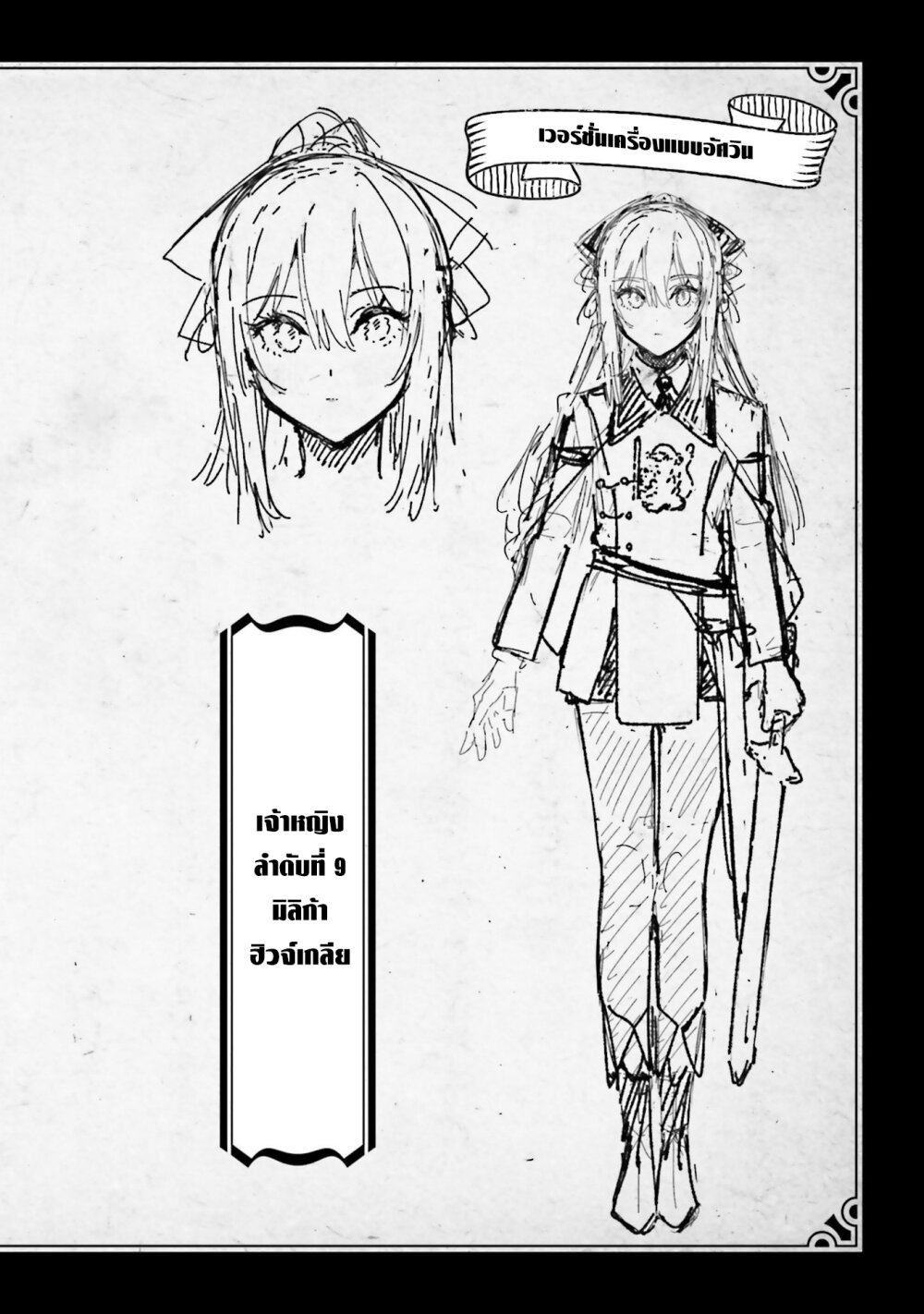 Majutsushi Kunon wa Miete Iru 31 35