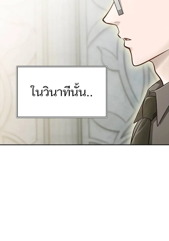 Tower of God 650 131