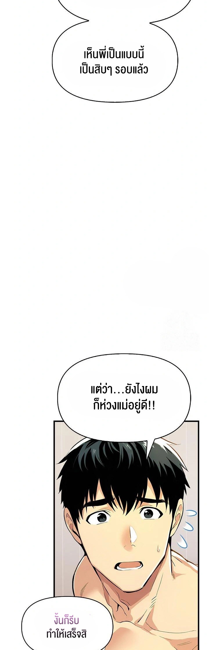อ่านโดจิน เรื่อง Mom's Friends 12 06