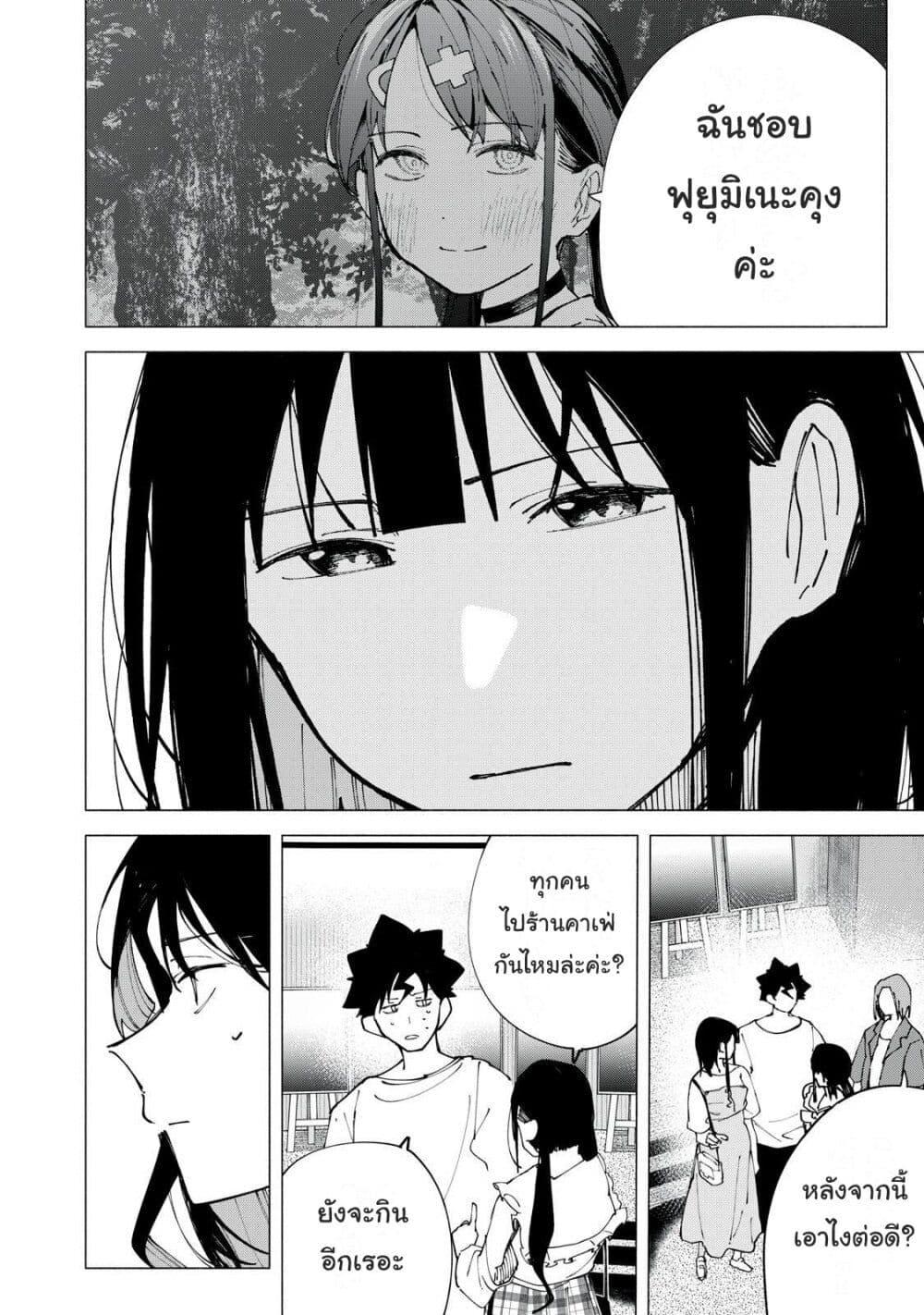 R15+ ja dame desu ka 46 16