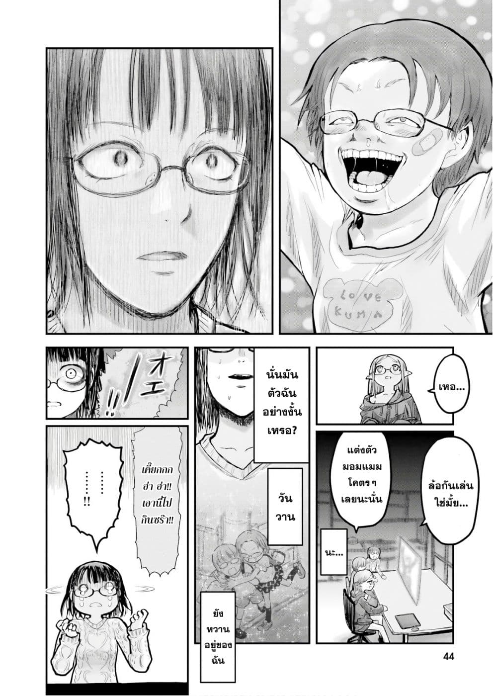 Isekai Ojisan 9 (17)