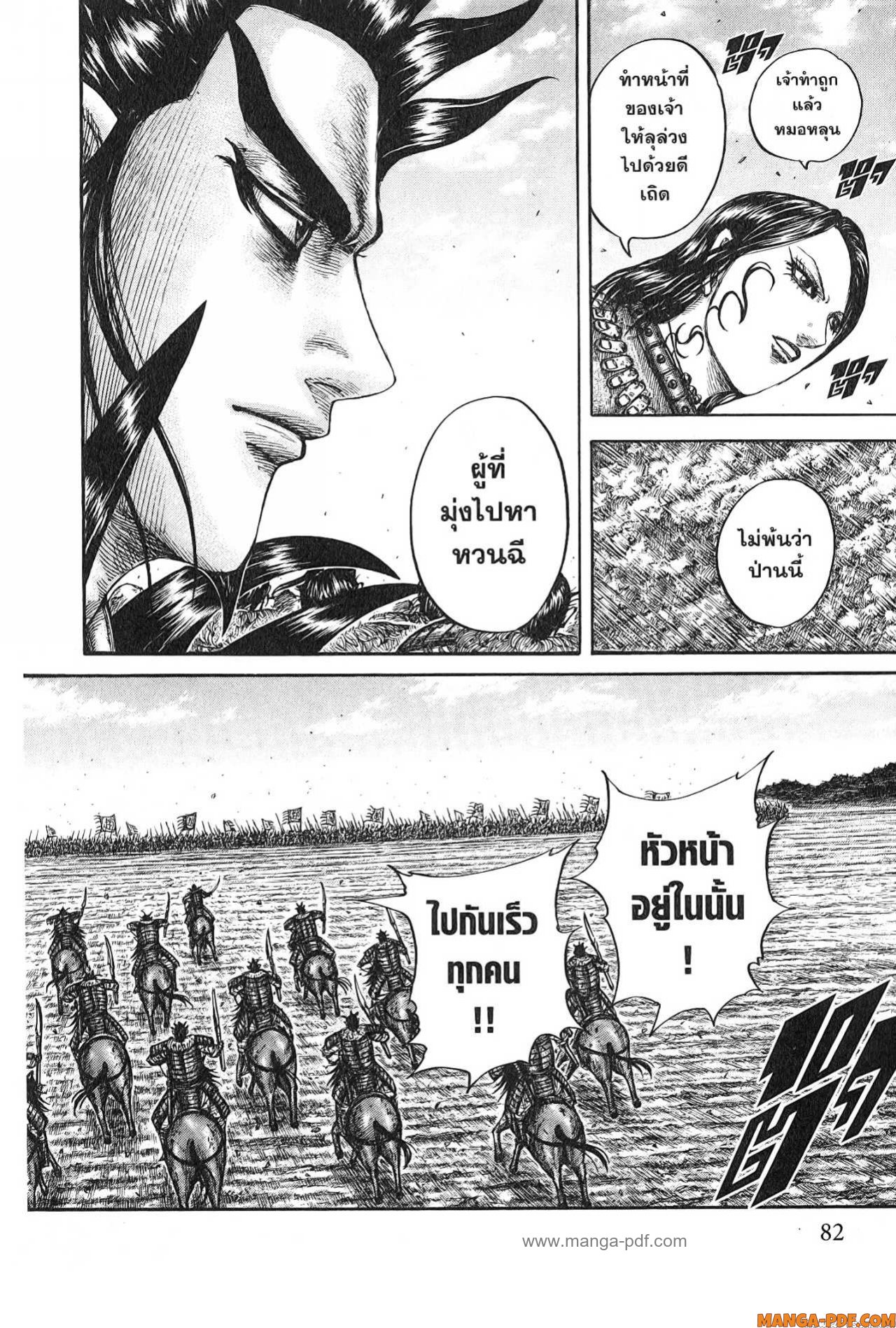 Kingdom 750 (18)