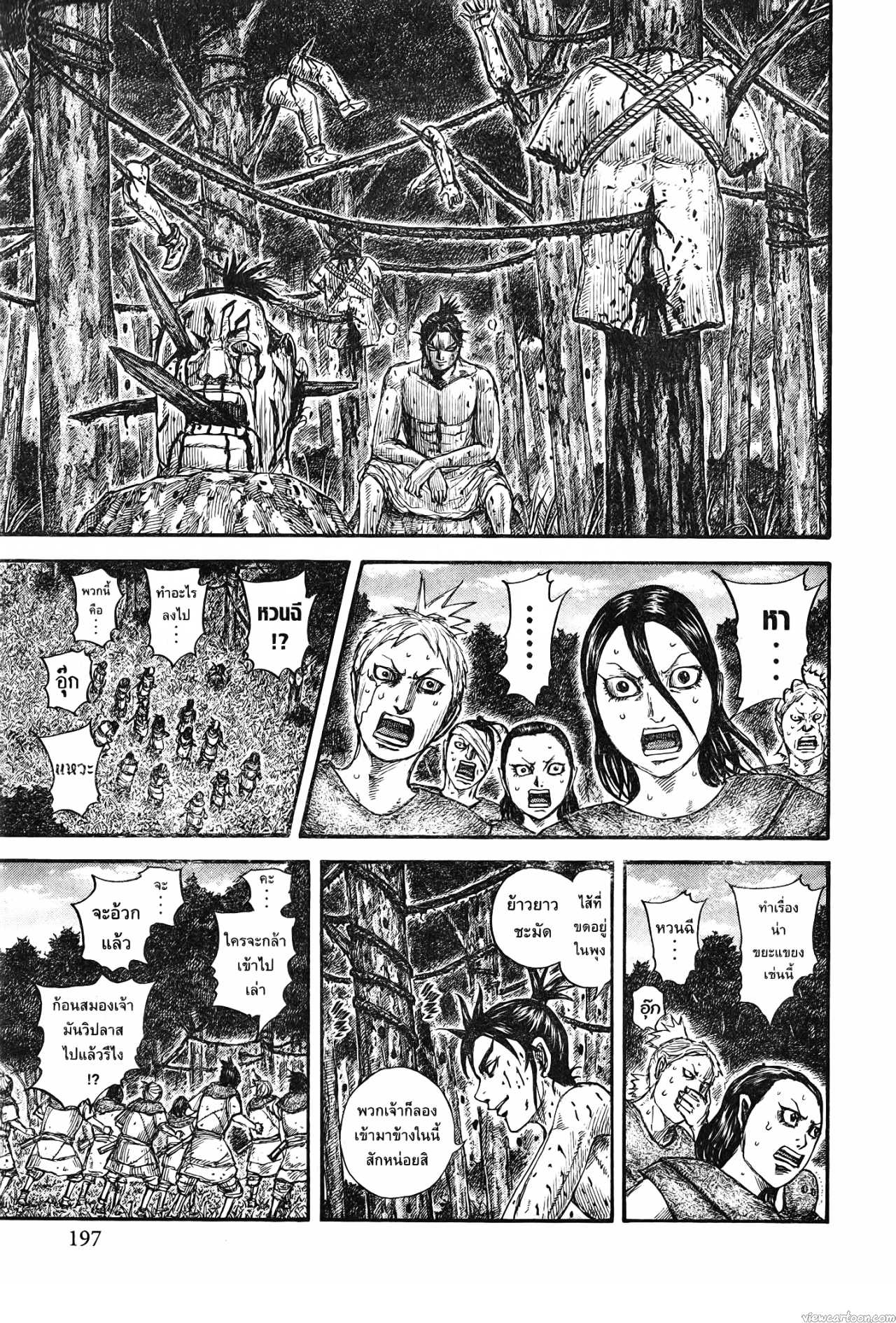 Kingdom 734 (15)
