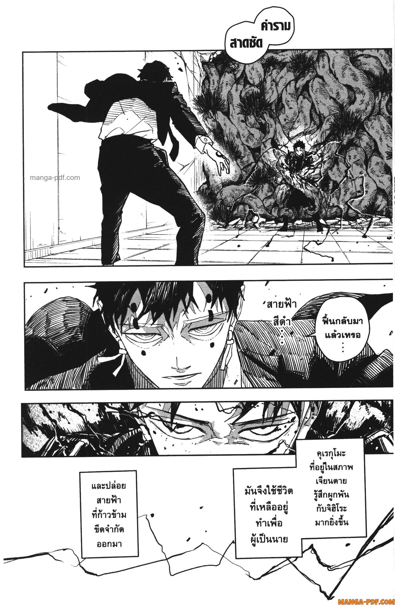 Kagurabachi 32 (2)