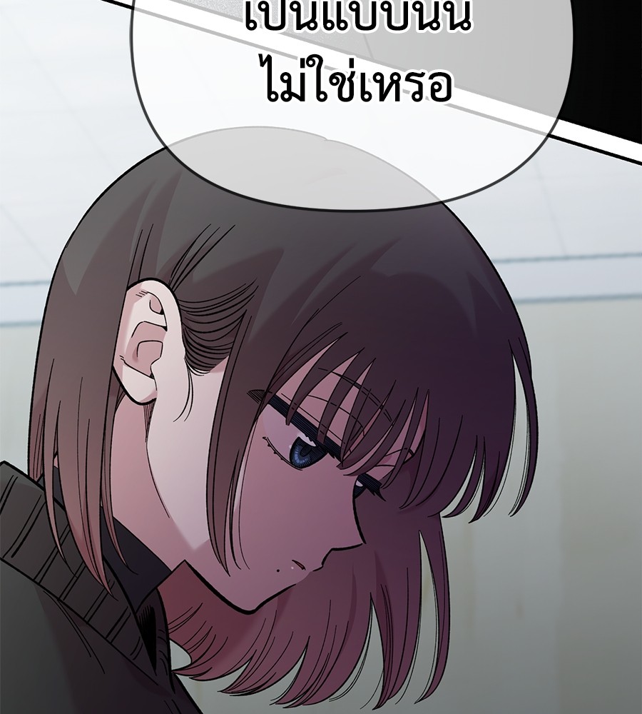 Childhood Friend Complex 39 (138)