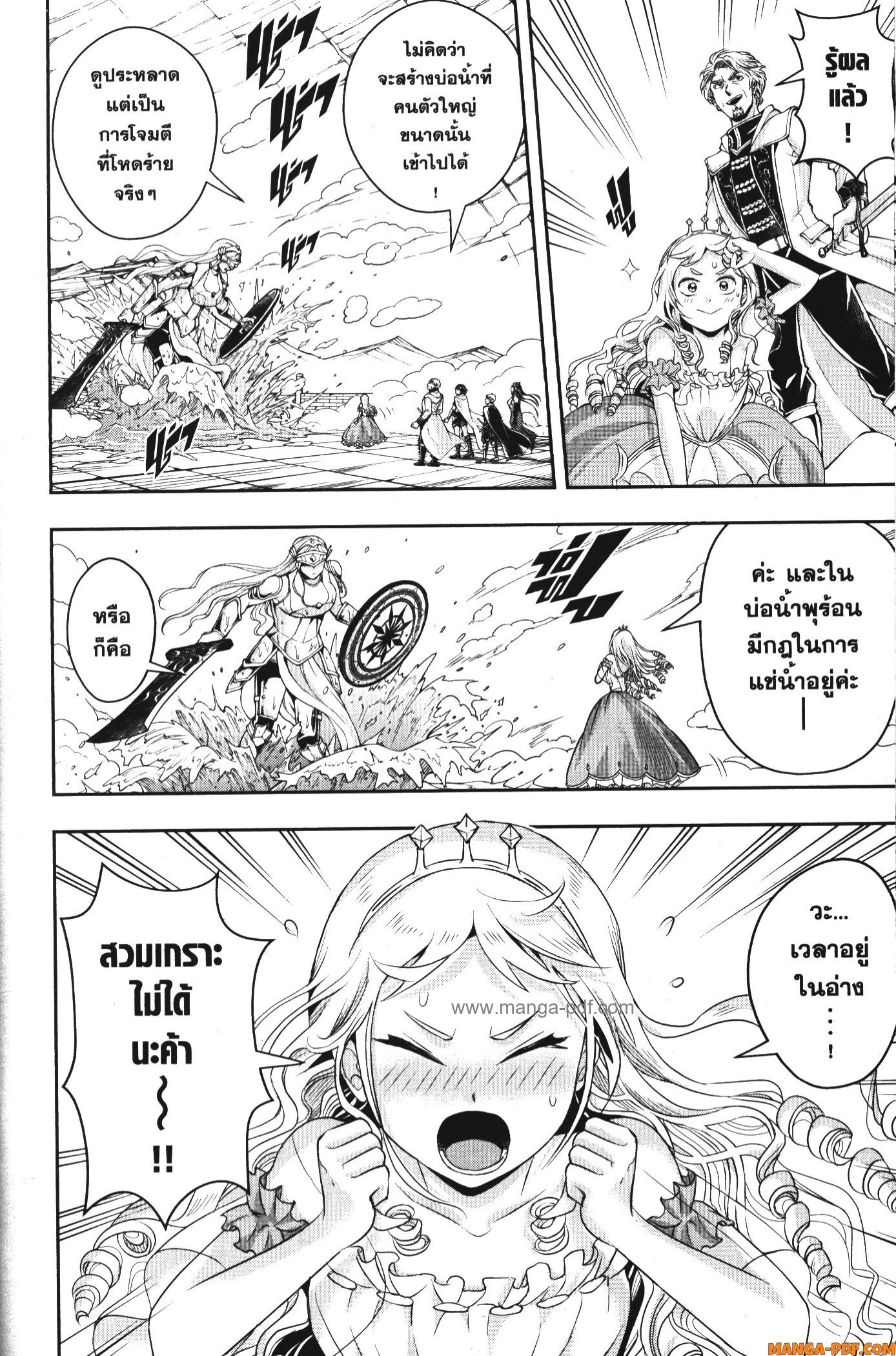 Shitsugyou Kenja no Nariagari 99 (12)
