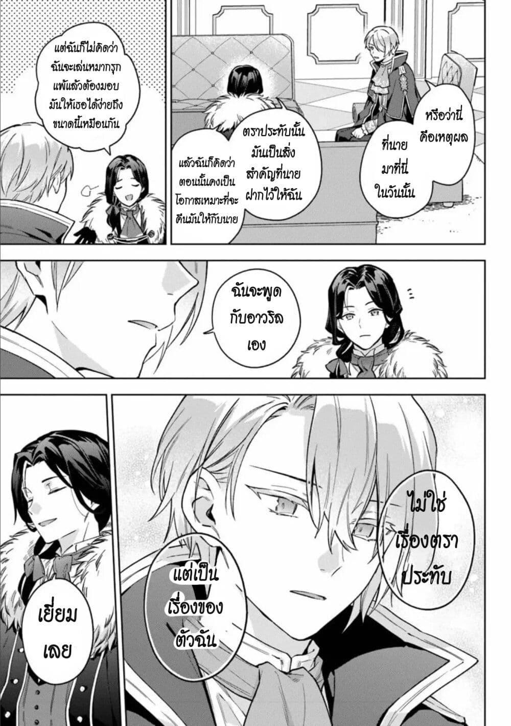 An Incompetent Woman Wants to Be 15 19