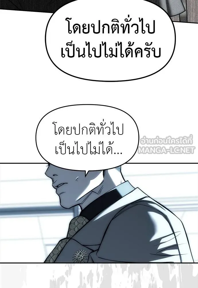 Undercover! Chaebol High School 82 045