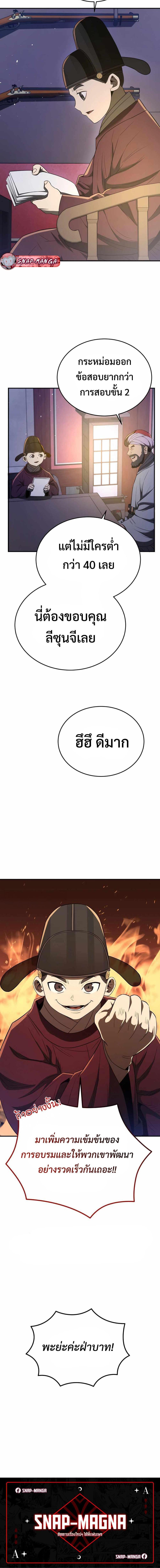 Black Corporation Joseon 63 20