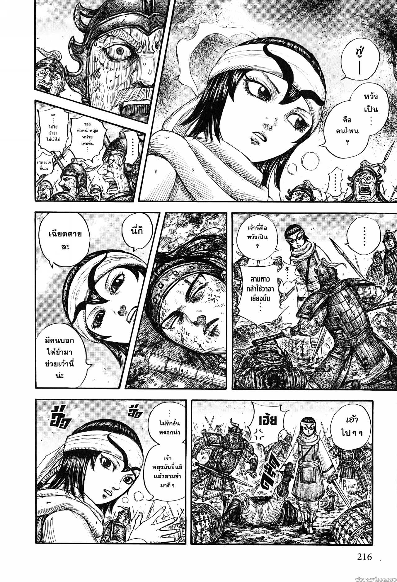 Kingdom 679 (8)