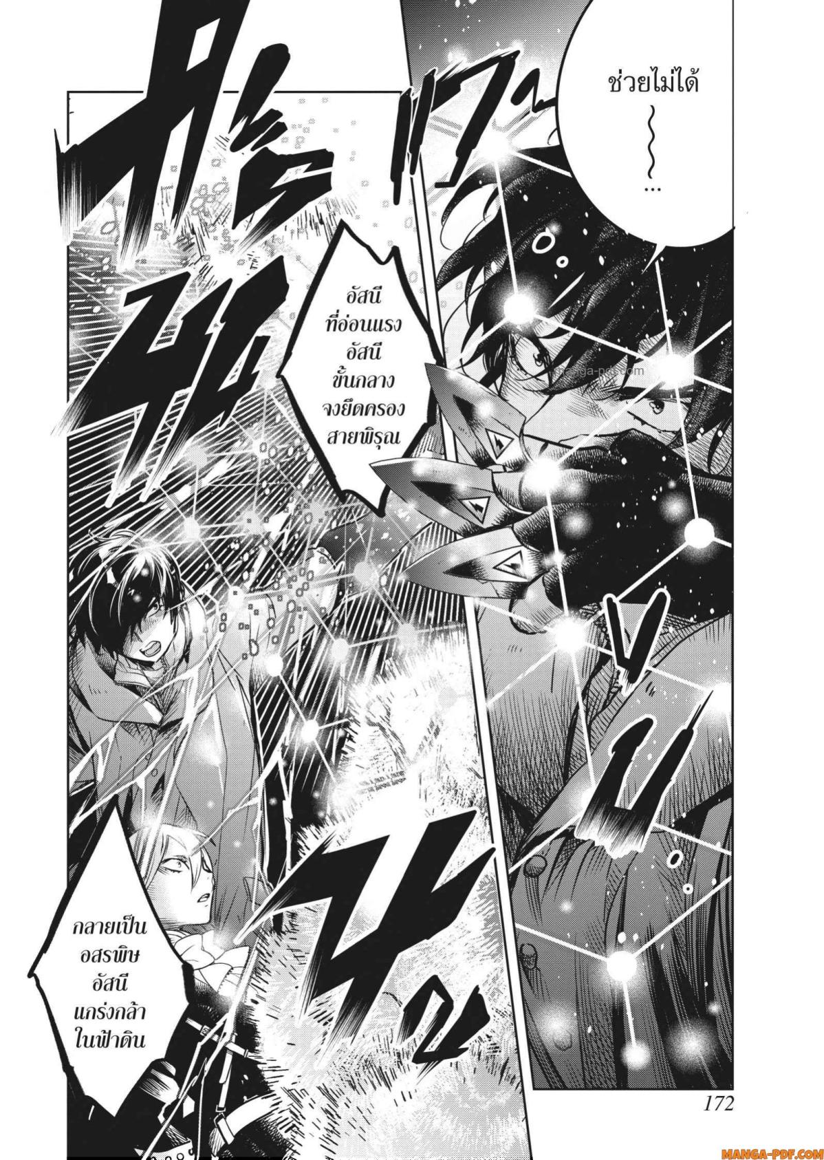 Yoake Mae ni Shinu 6 (6)