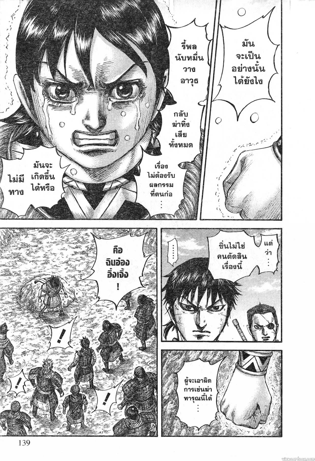 Kingdom 697 (15)