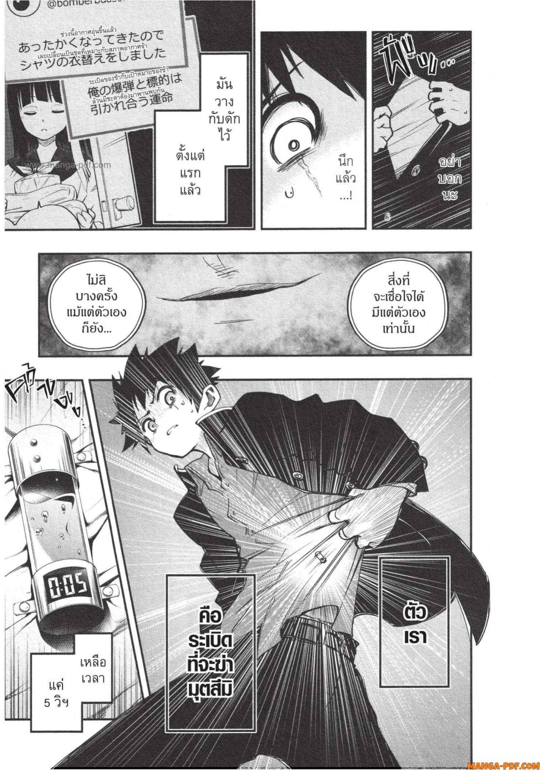 Yozakura san Chi no Daisakusen 2 (21)