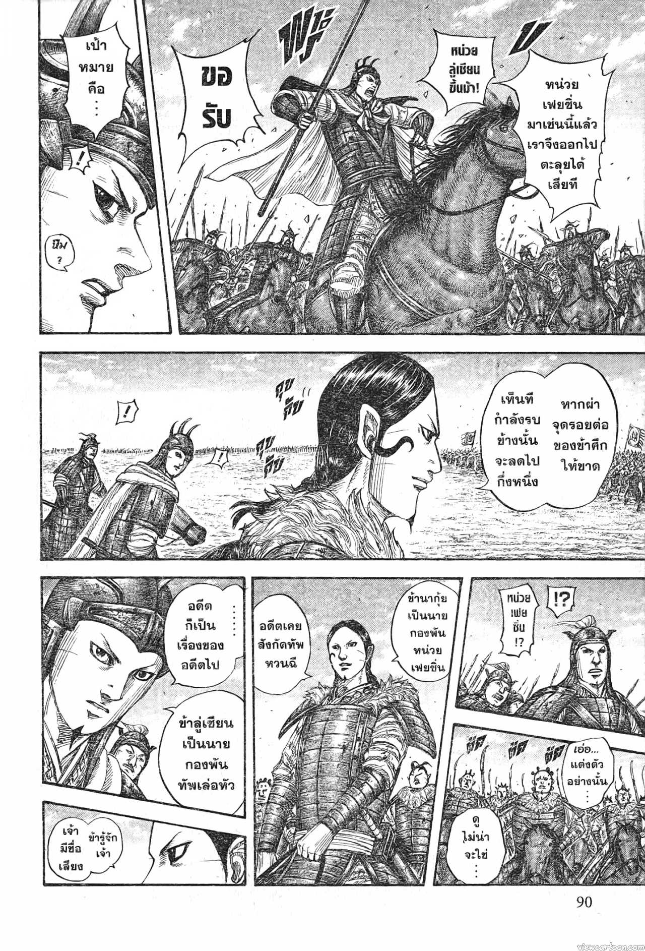 Kingdom 718 (8)