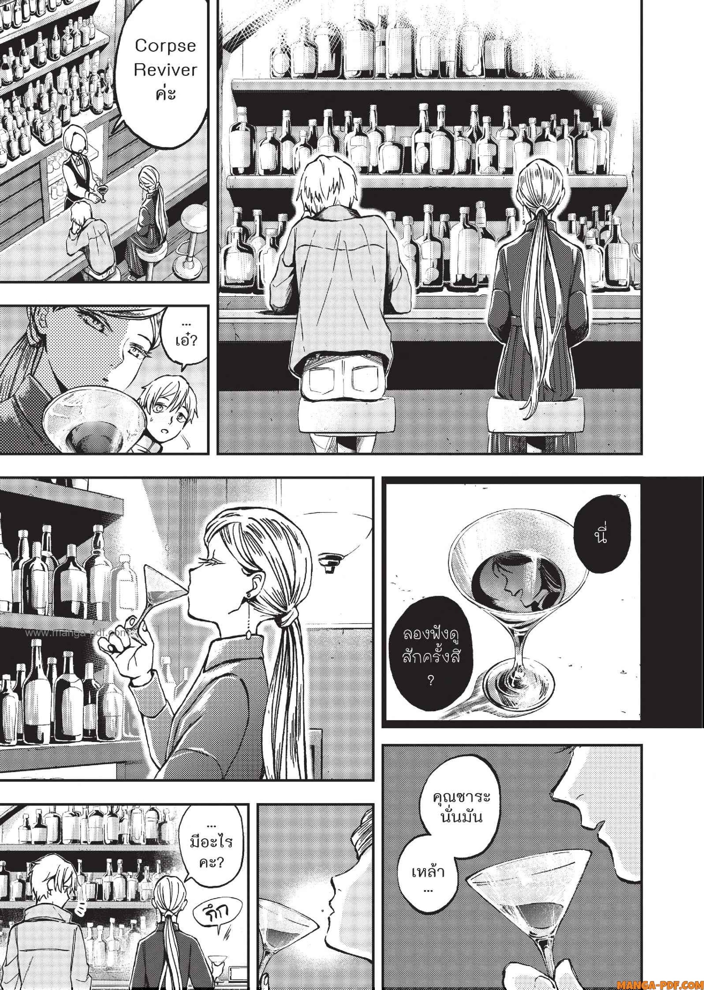 Hotel Inhuman 04 (25)