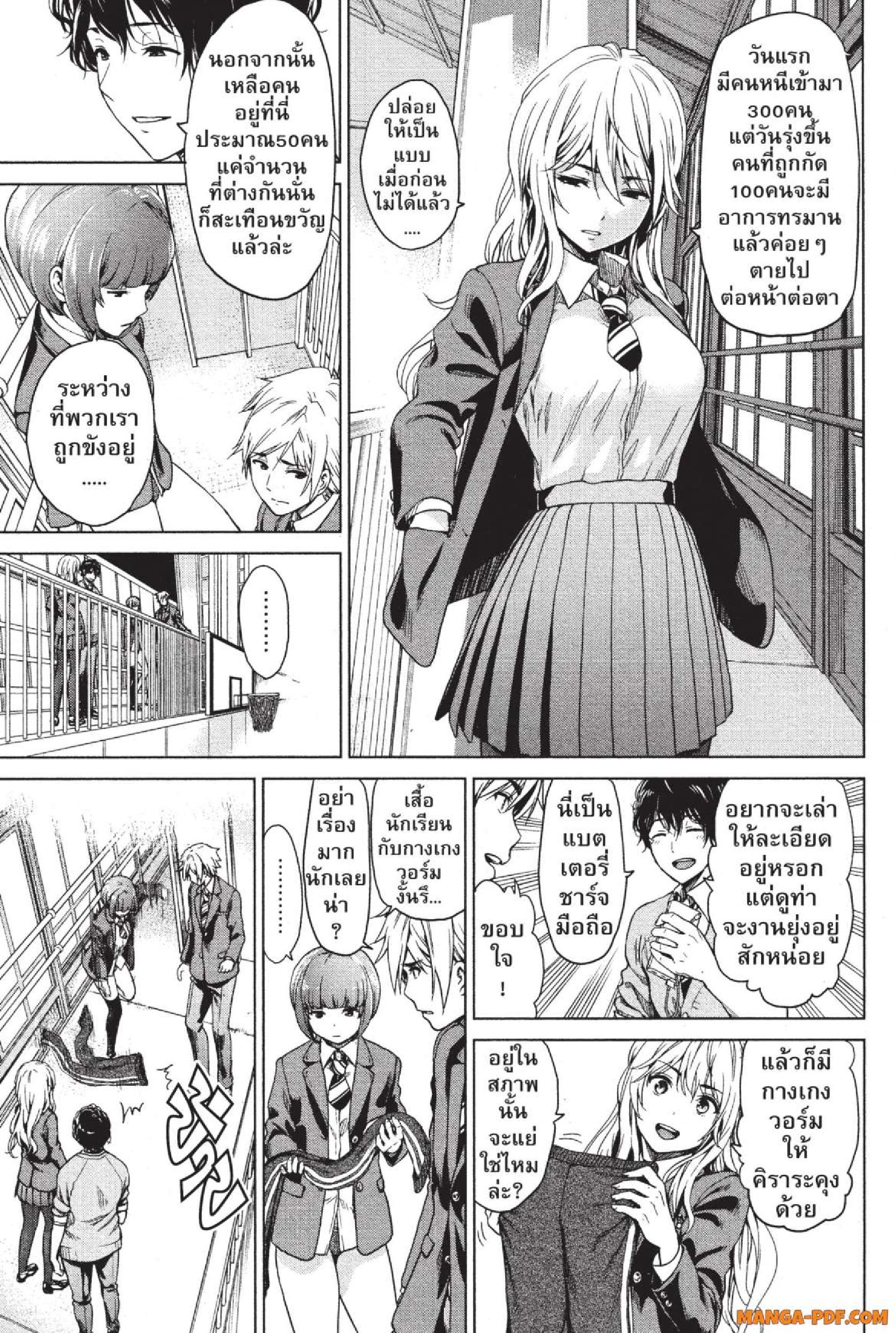 INFECTION 02 (13)