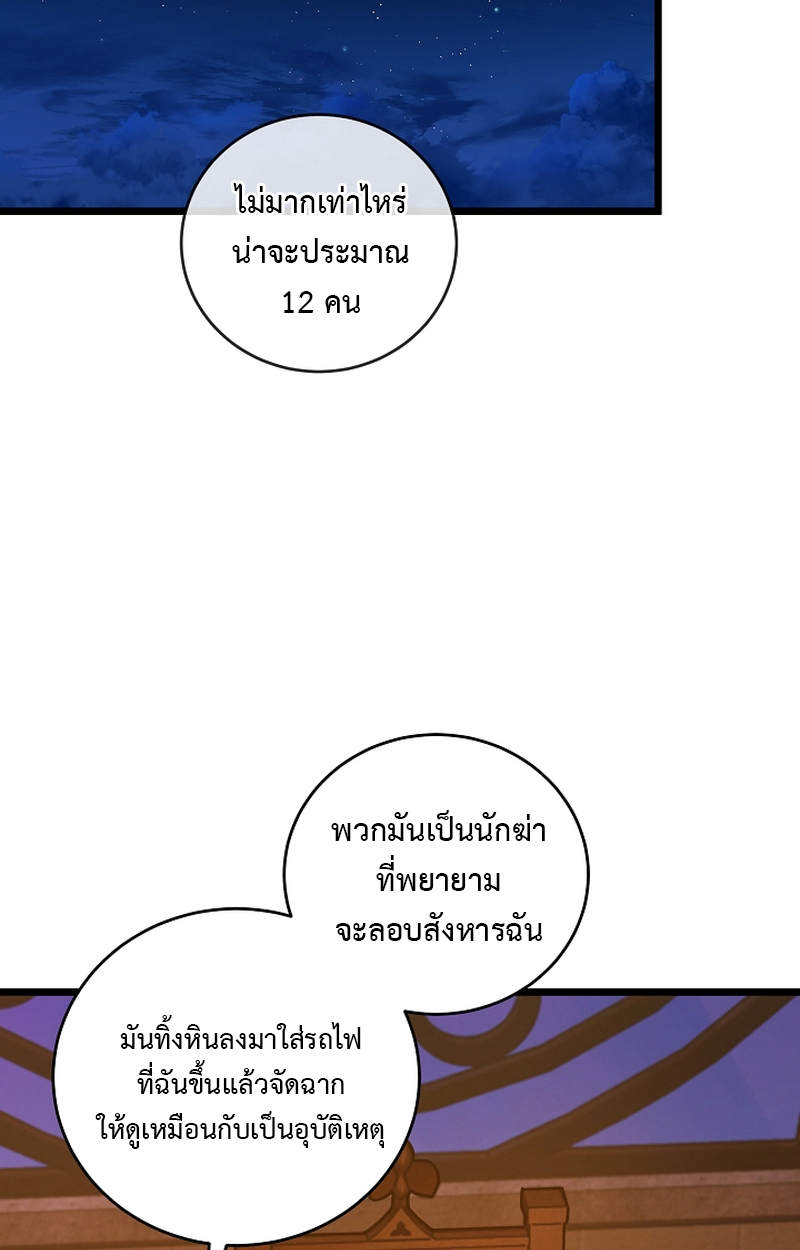 Fated to Be Loved by Villains 3 021