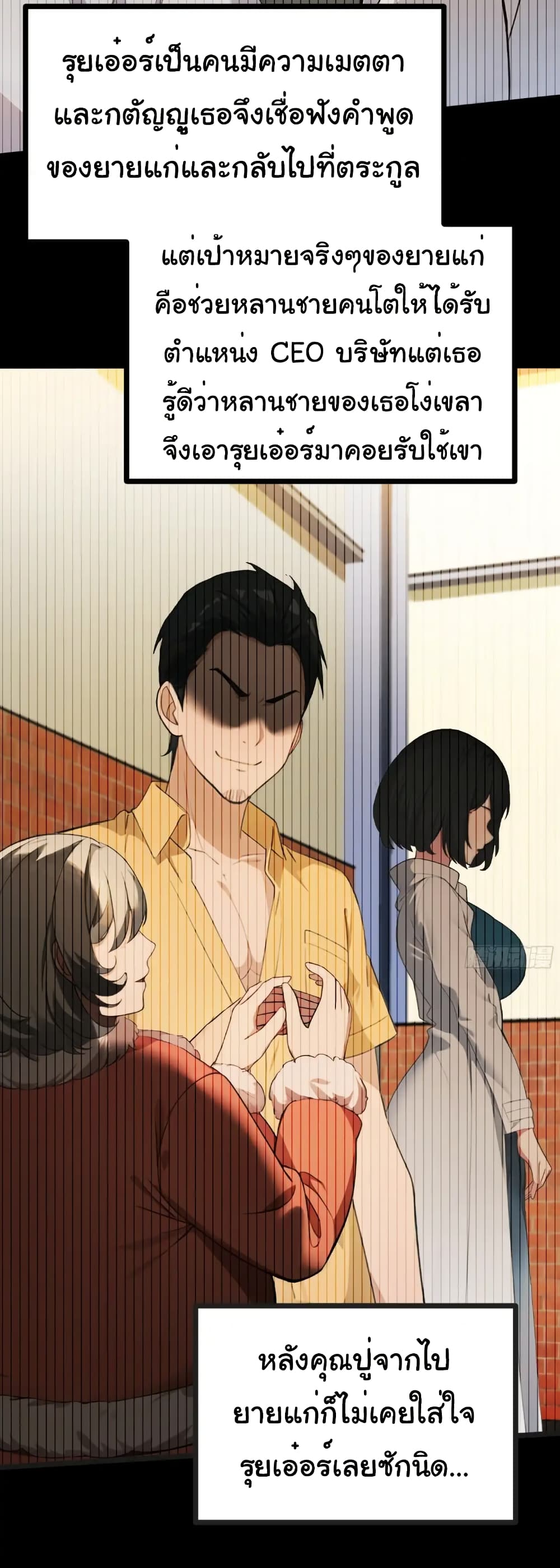 Empress wife and trash husband 45 05