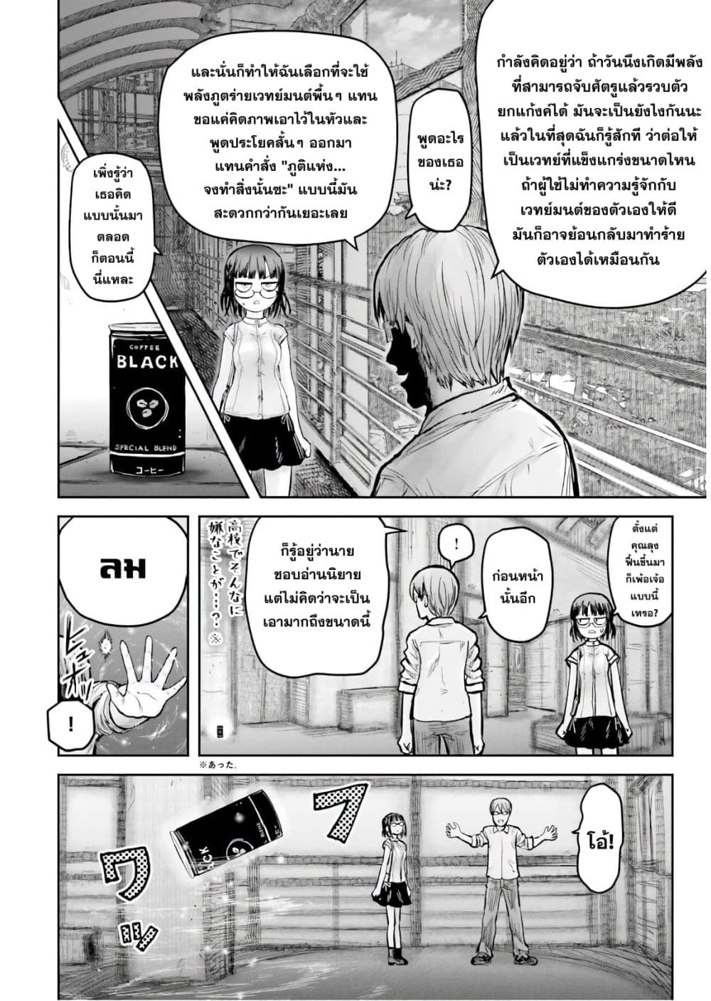 Isekai Ojisan 18 (21)