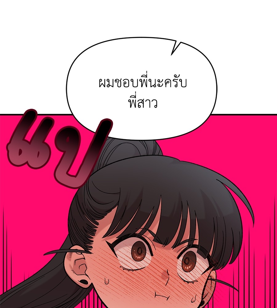 Childhood Friend Complex 30 (22)