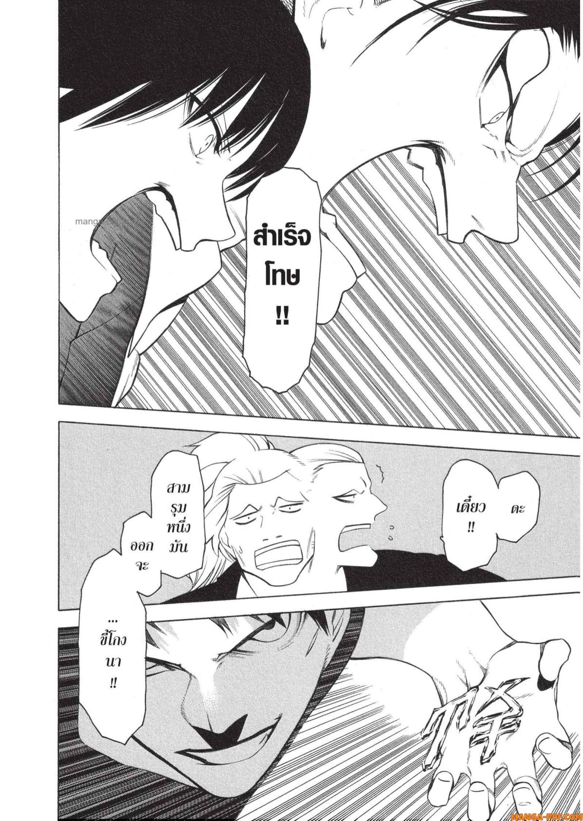 Mononogatari 7 (26)