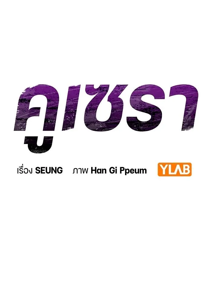 Gu Sera 6 038