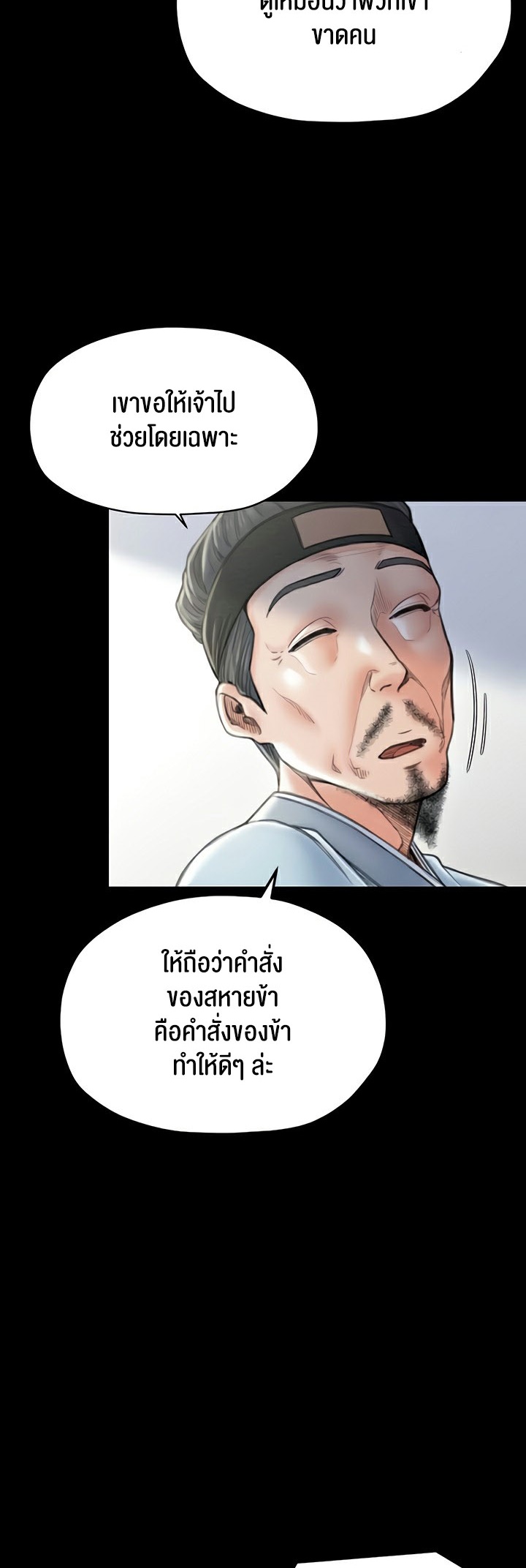 อ่านโดจิน เรื่อง The Servant’s Story 13 31