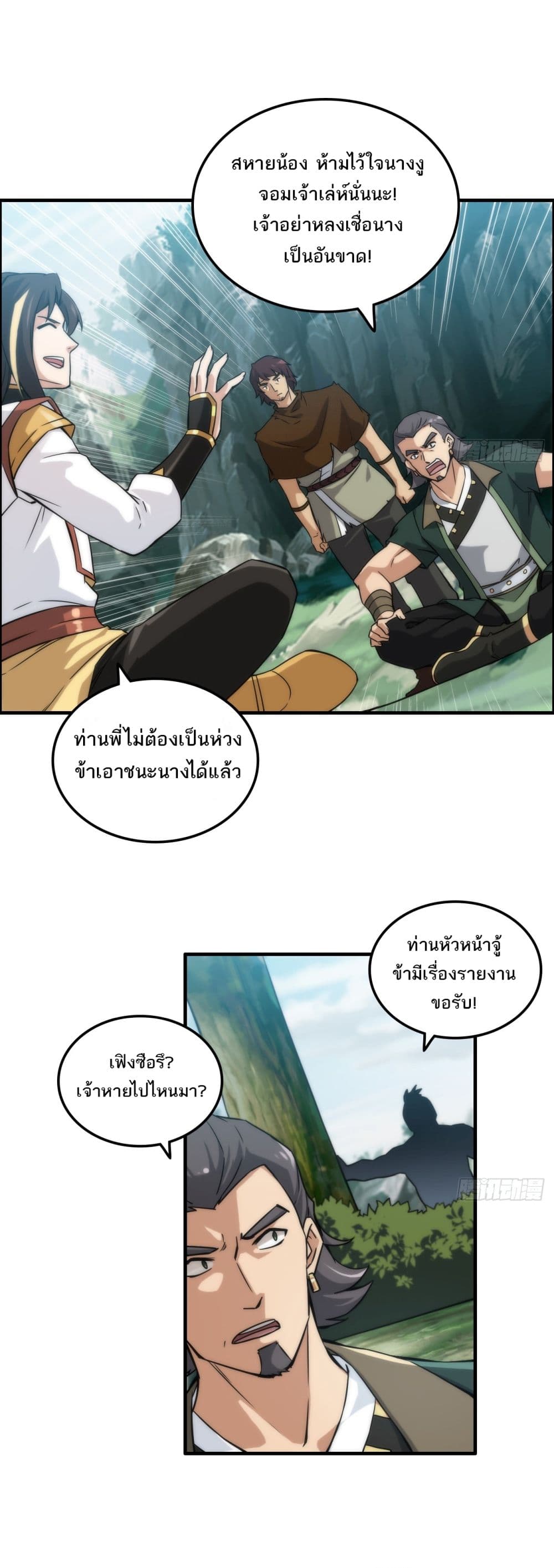 Immortal Cultivation is Just Like This 31 19