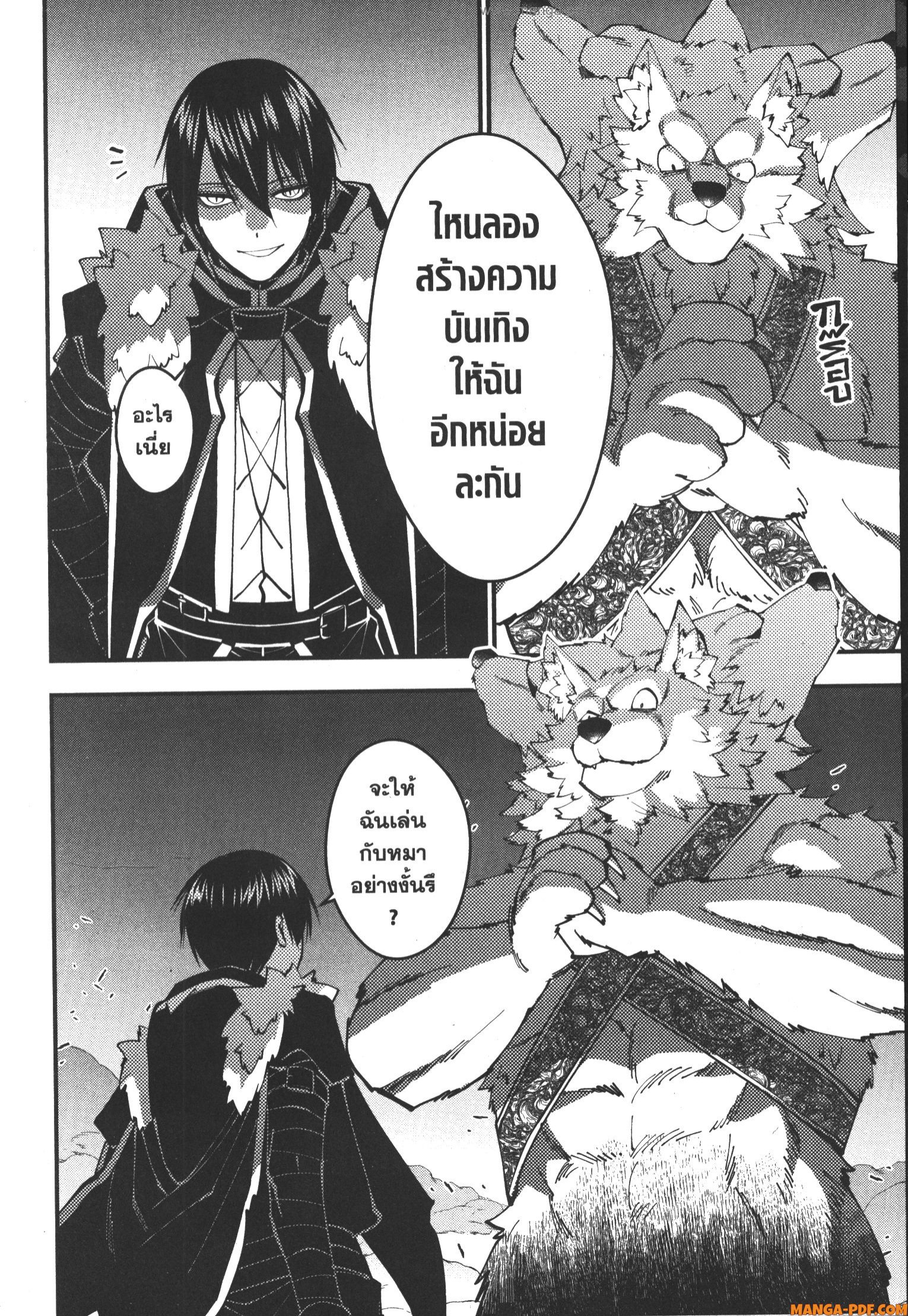 Fukushuu o Koinegau Saikyou Yuusha wa Yami no Chikara de Senmetsu Musou Suru 72 (2)