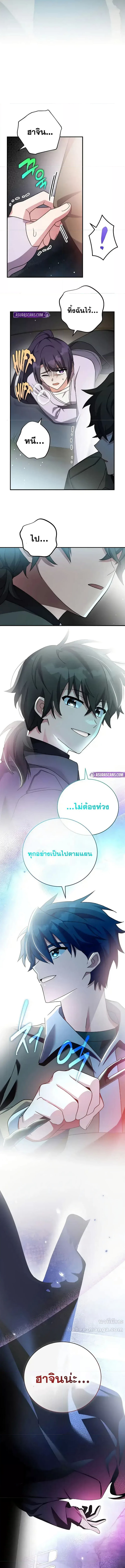 The Novel’s Extra (Remake) 115 (6) 001