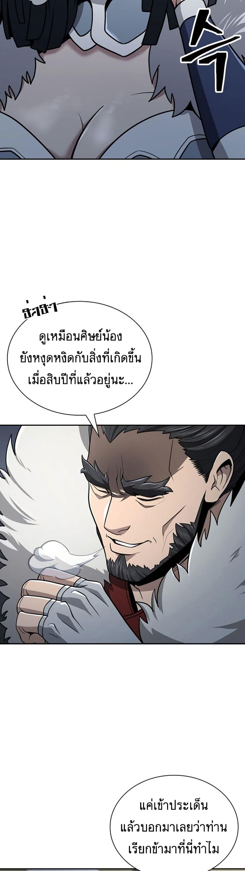 Island of Swords and Devils 31 08
