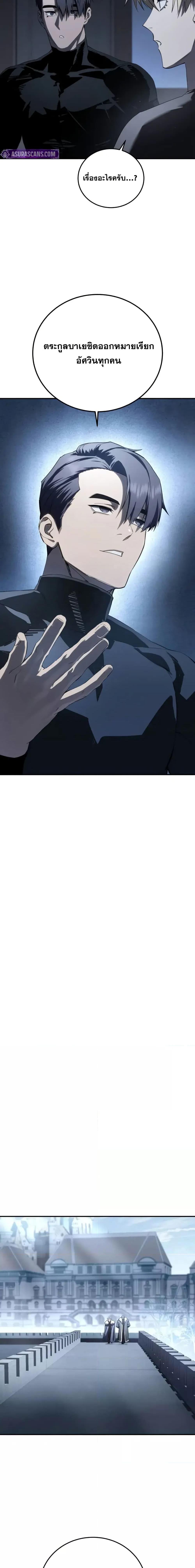 Star Embracing Swordmaster 76 10