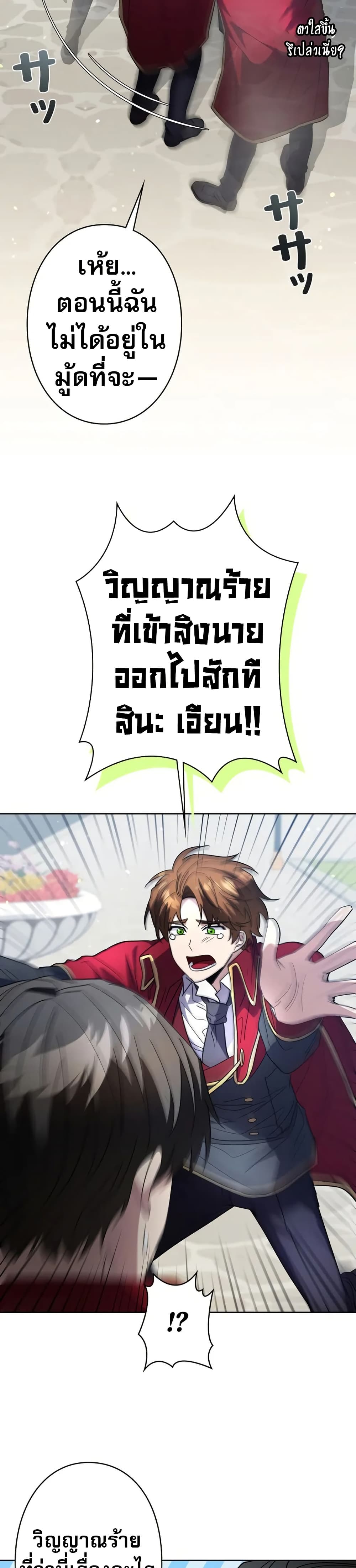 Love Letter From The Future 1 48