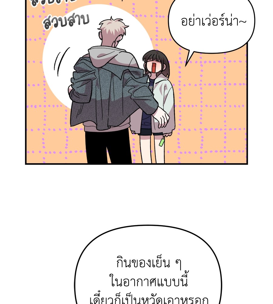 Childhood Friend Complex 18 (119)
