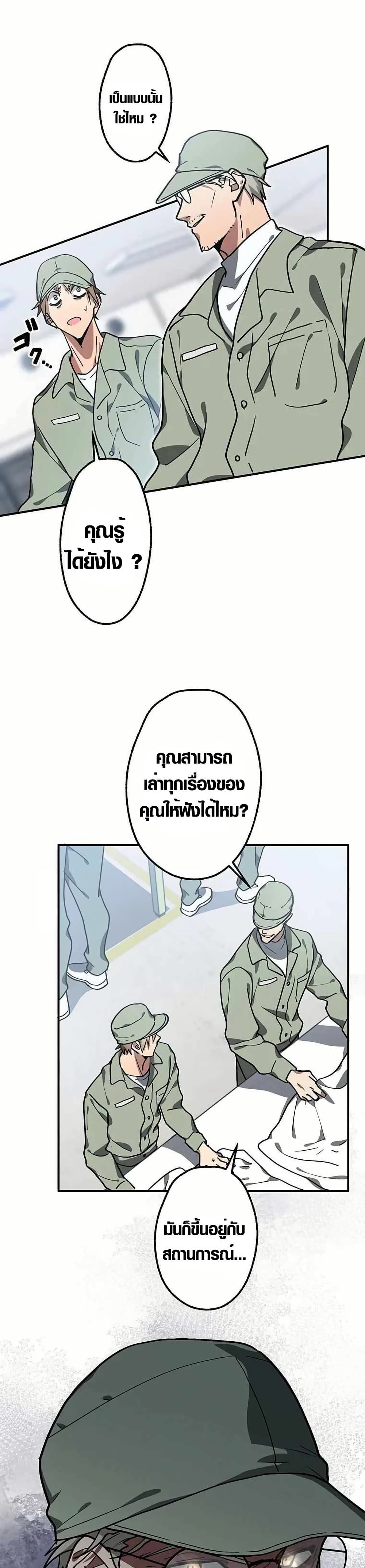Aristocrat’s Revenge 2 49