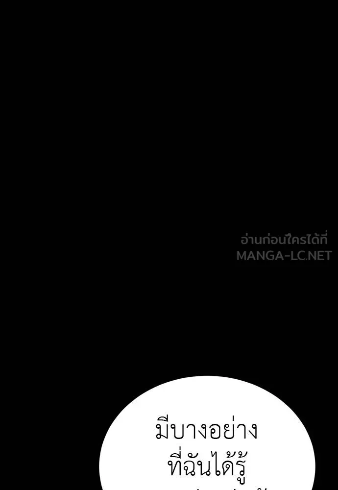 Reincarnation Path of The Underworld King 50 162