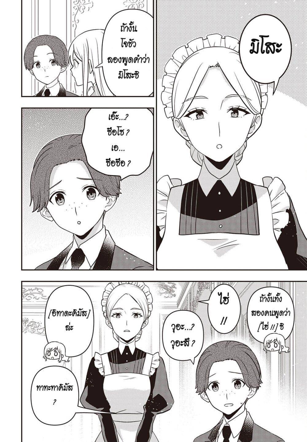 Tanaka Family Reincarnates 46 04