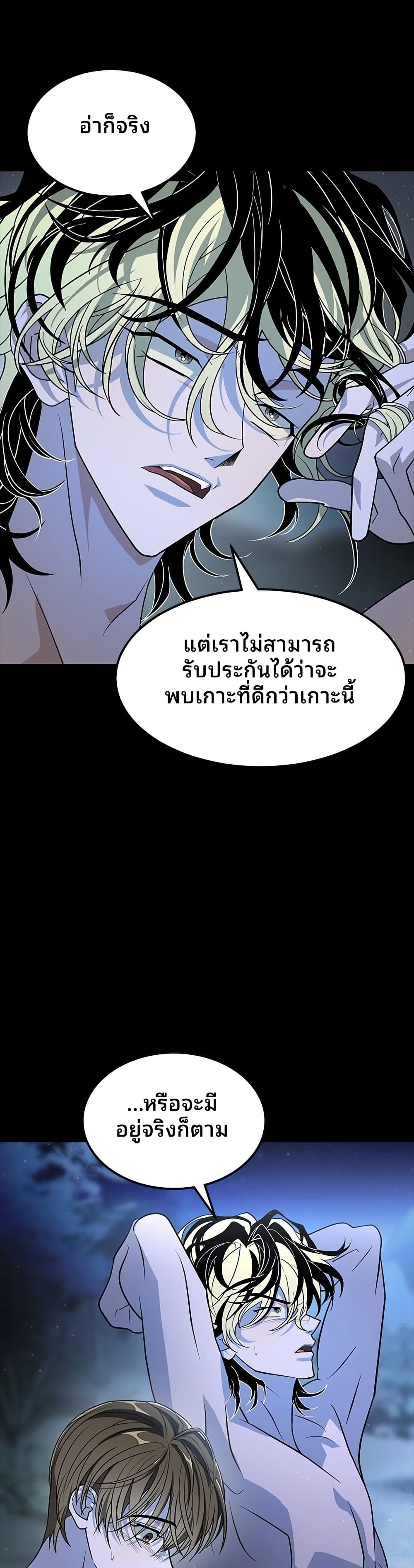 Book of the Dead 5 21