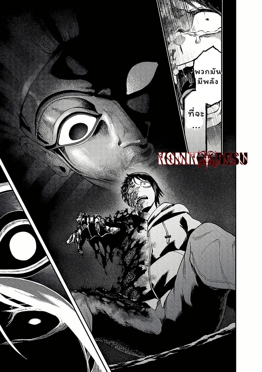 Enkan no Emotions 7 05