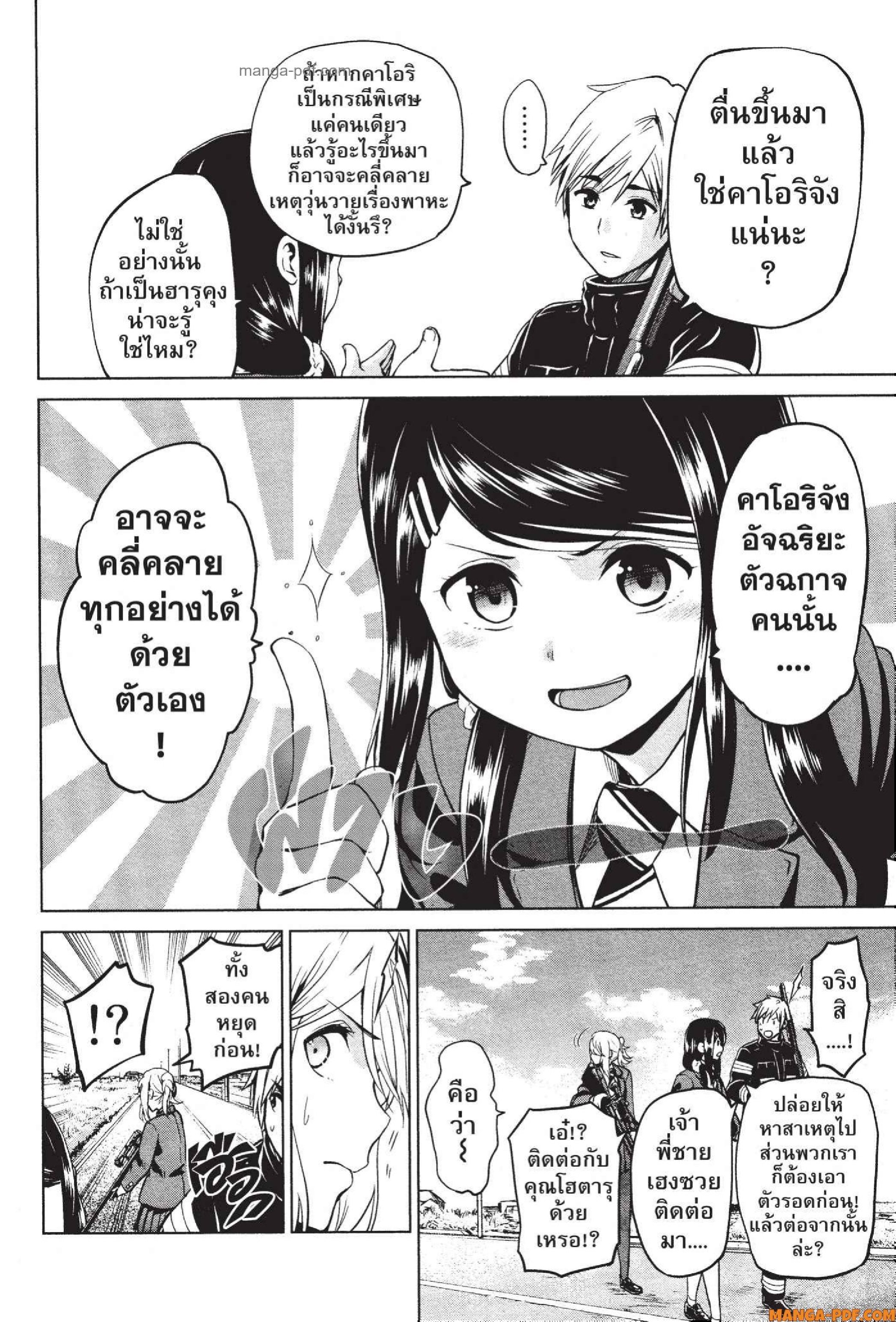 INFECTION 63 (16)