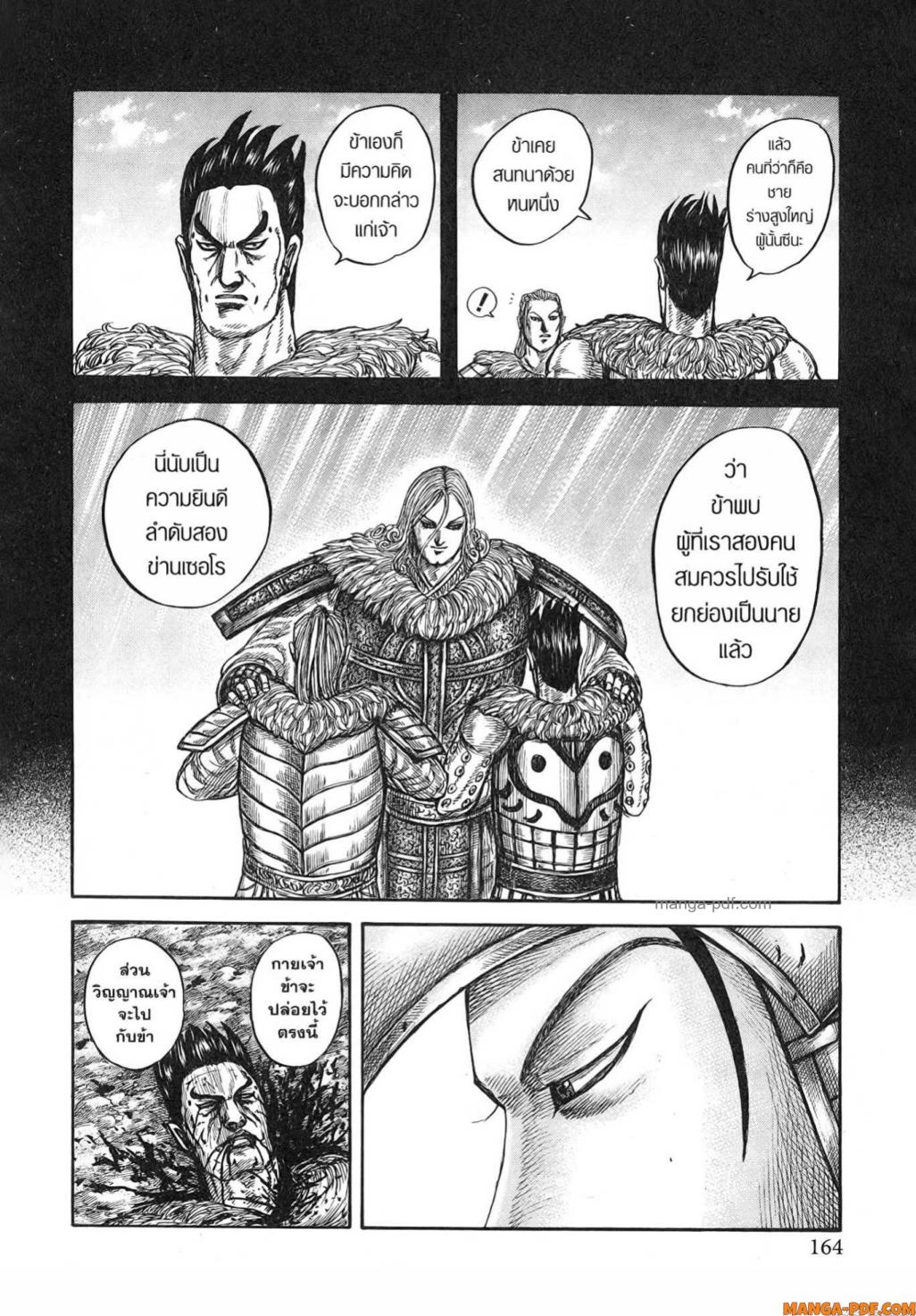 Kingdom 787 (18)