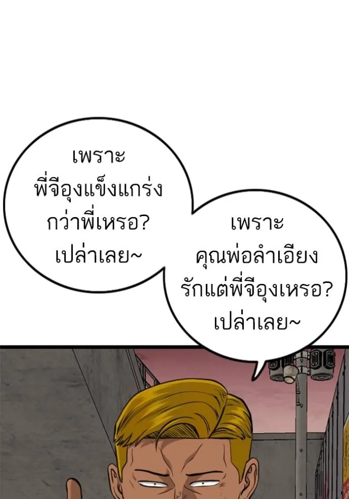 Bad Guy 233 083