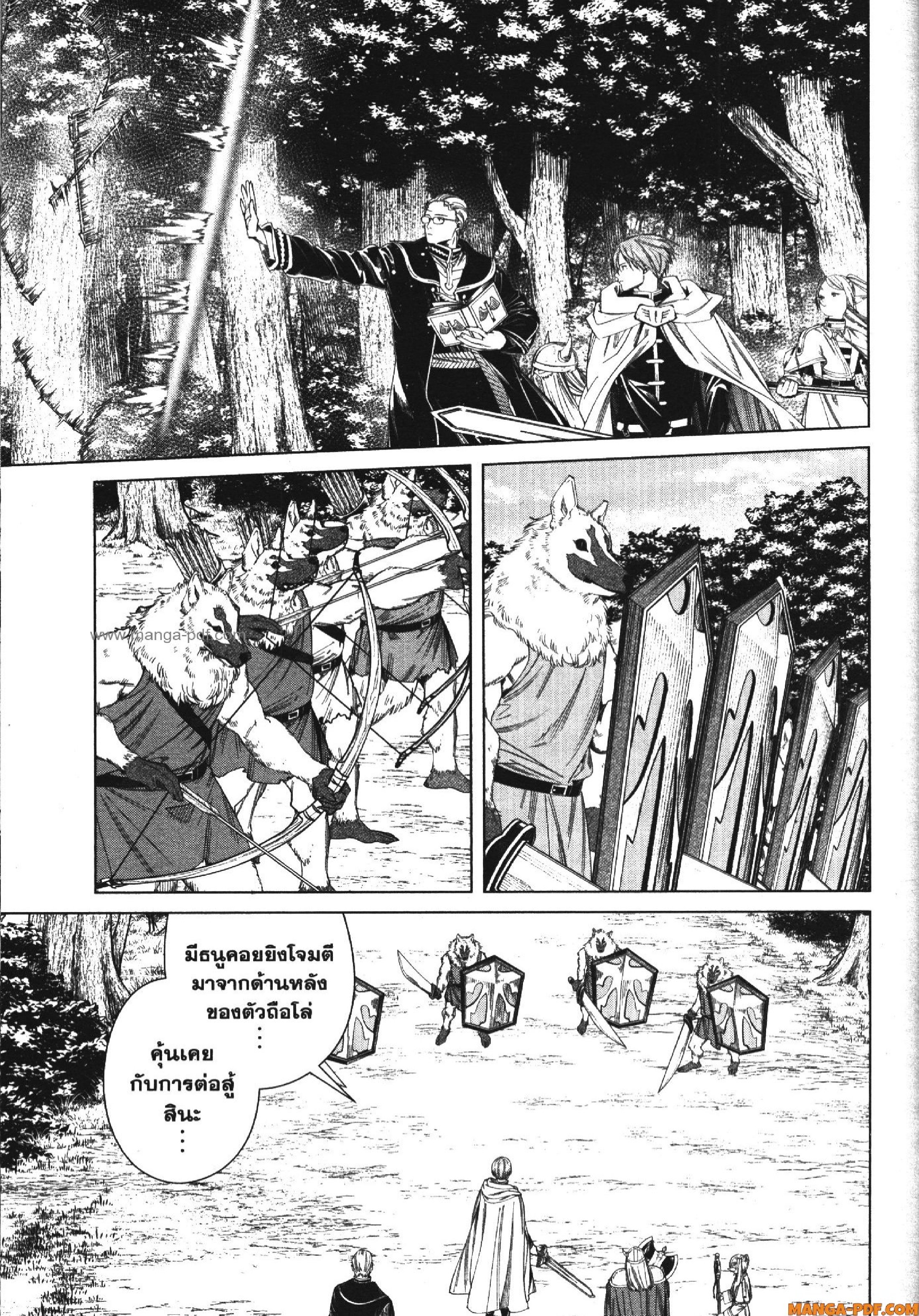 Sousou no Frieren 111 (11)
