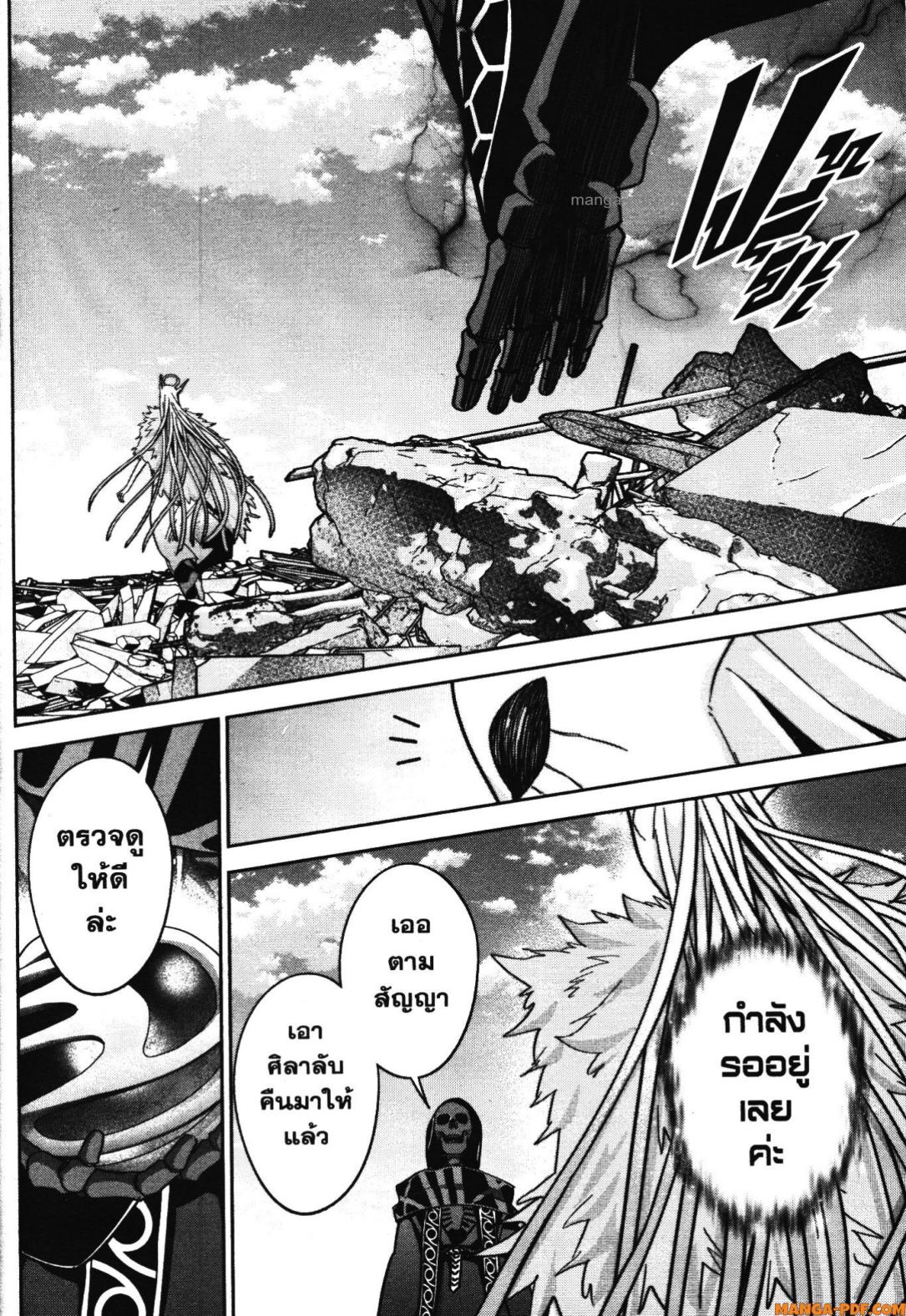 Shokei Sareta Kenja wa Lich ni Tensei Shite Shinryaku Sensou wo Hajimeru 40 (12)