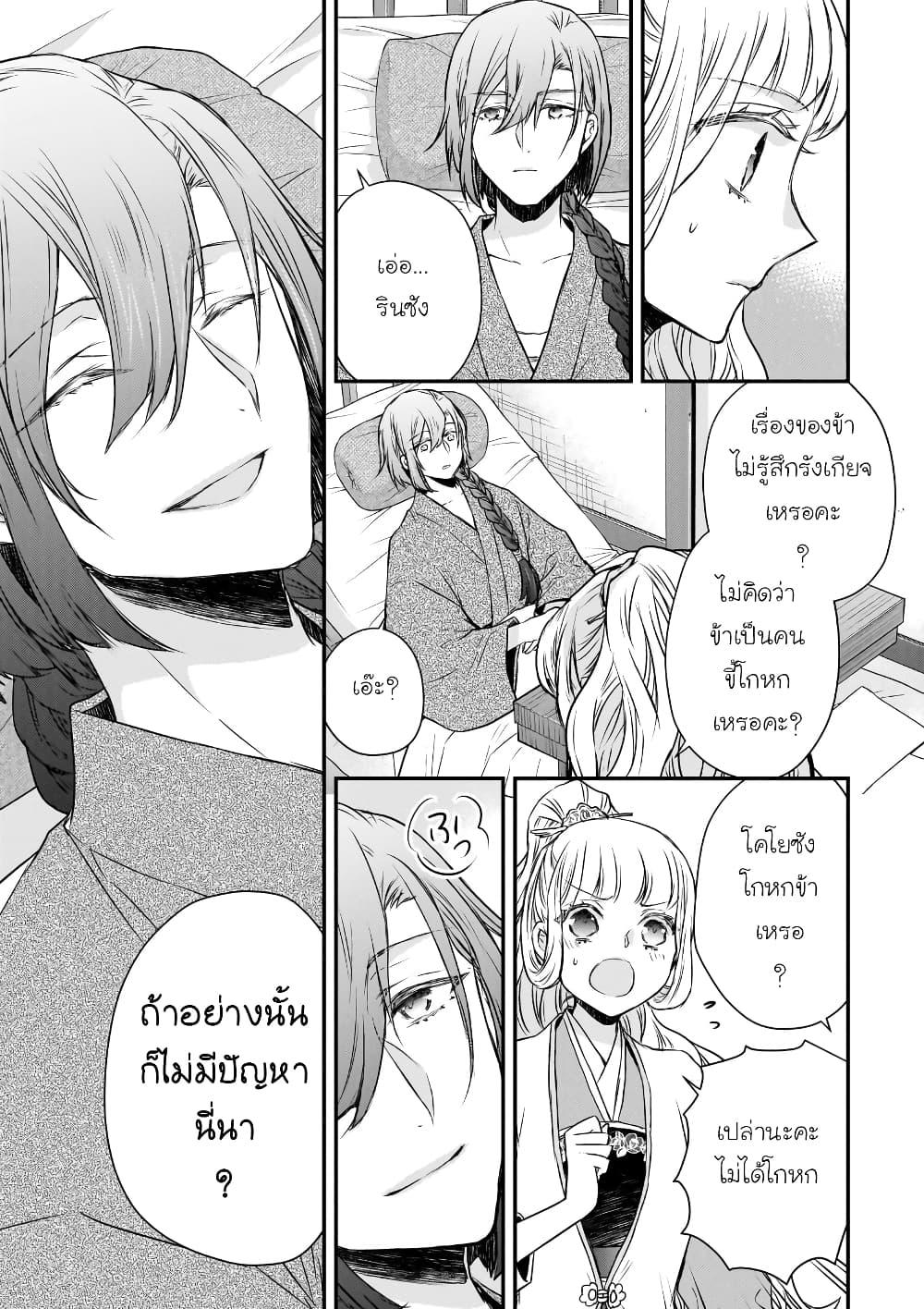 Gekkakoku Kiiden 45 27