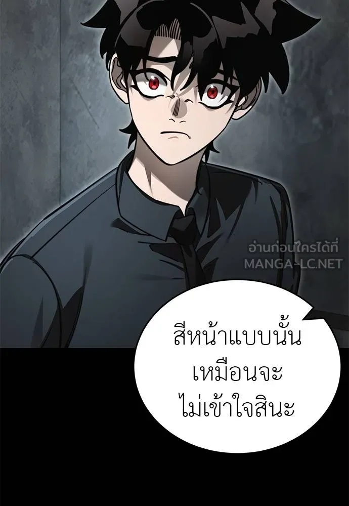 Reincarnation Path of The Underworld King 61 090
