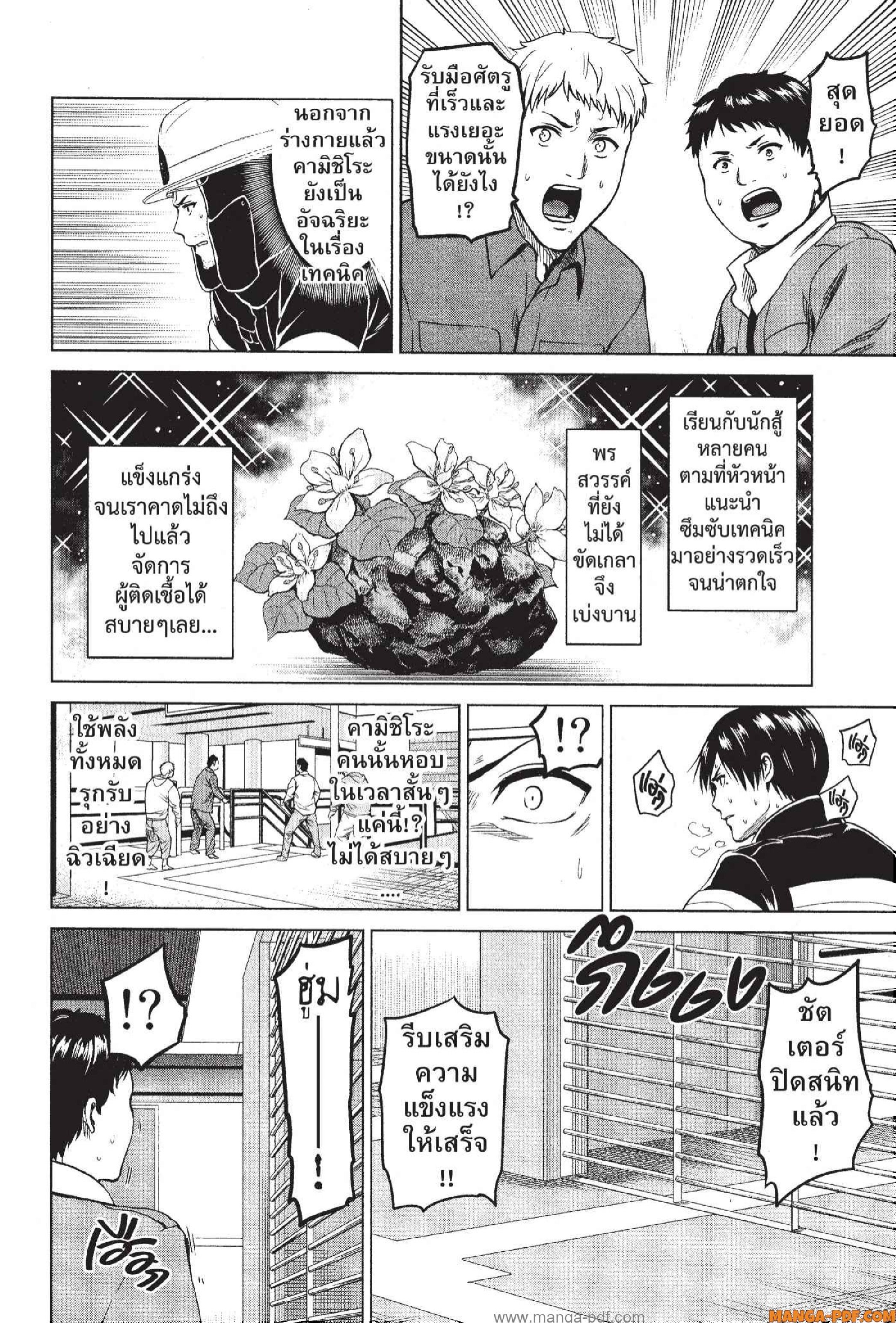 INFECTION 36 (6)