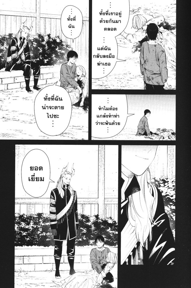 Sousou no Frieren 89 (15)