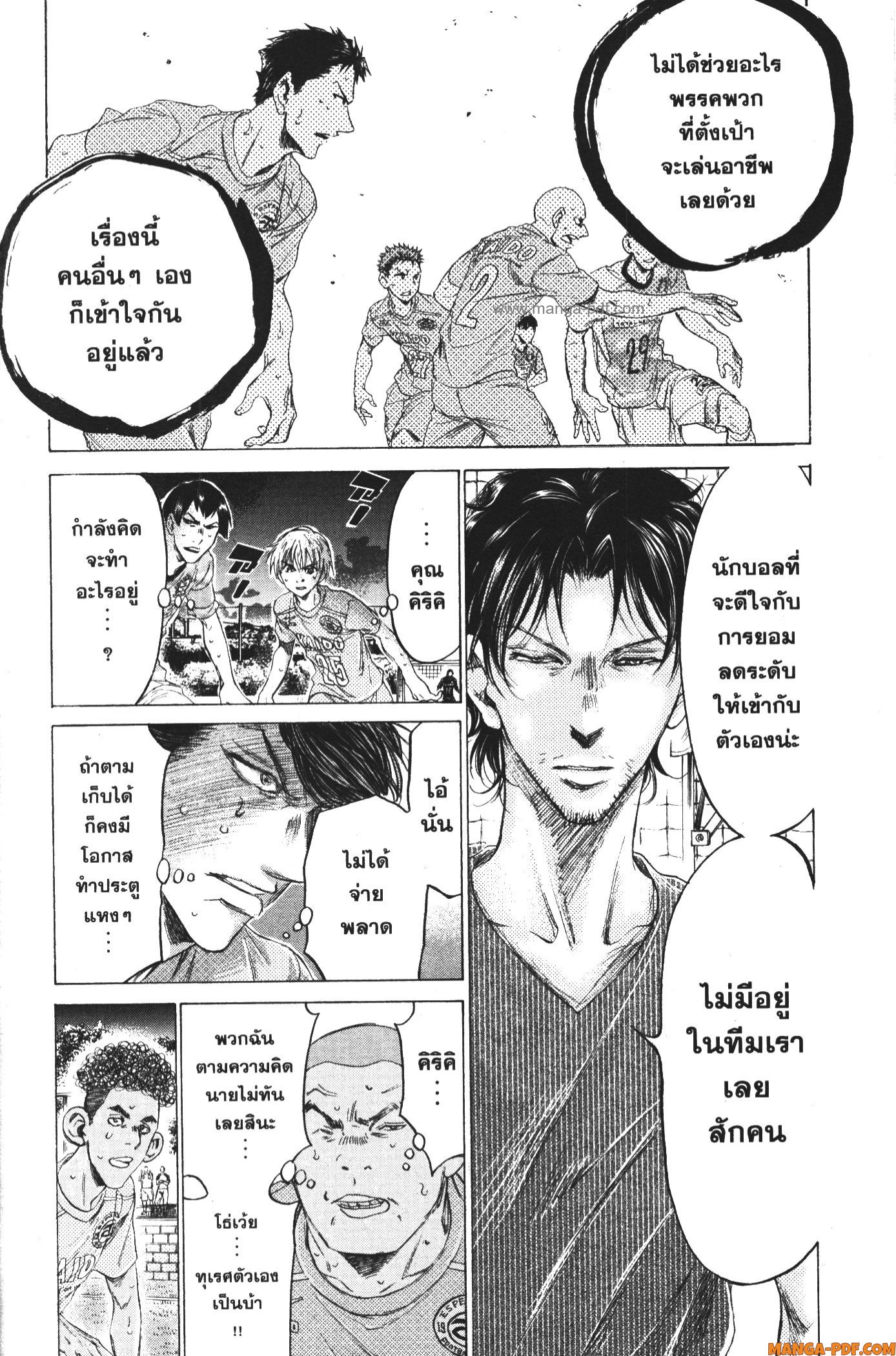 Ao Ashi แข้งเด็กหัวใจนักสู้ 165 (6)